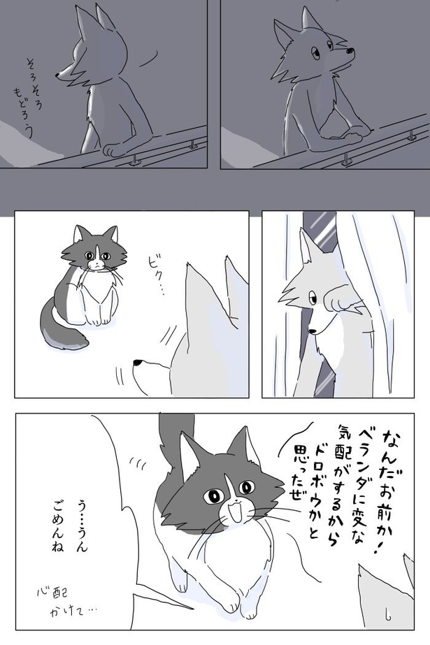 『真夜中に豆腐を食べる話』11