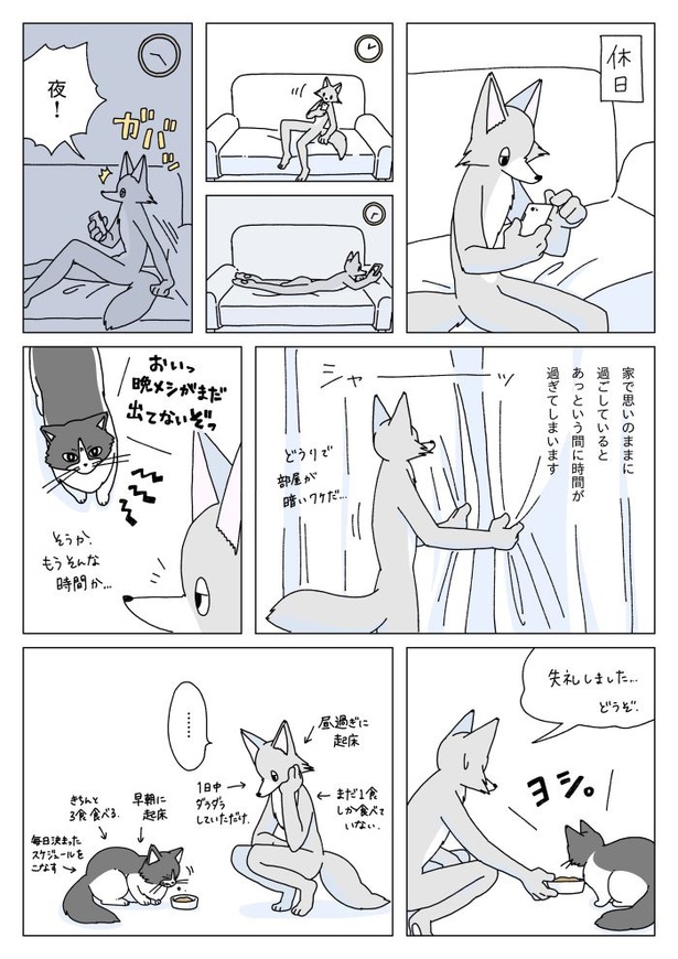 『真夜中にスイートポテトを焼く話』1