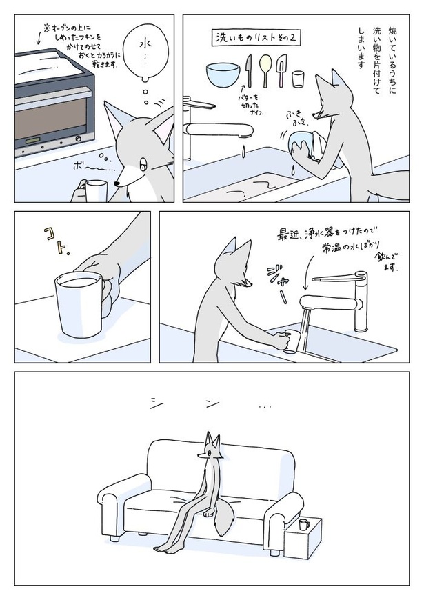 『真夜中にスイートポテトを焼く話』8