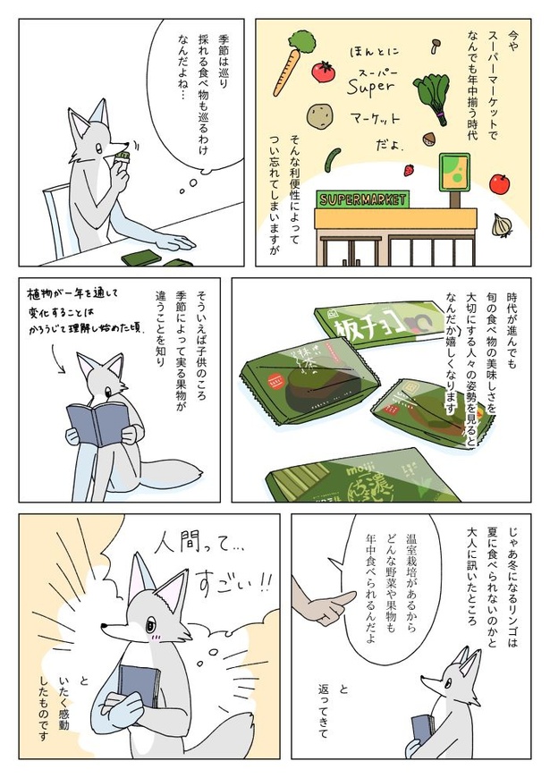 『初夏の日に緑茶のフォンダンショコラを焼く話』2
