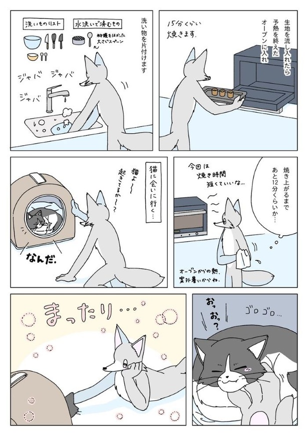 『初夏の日に緑茶のフォンダンショコラを焼く話』7