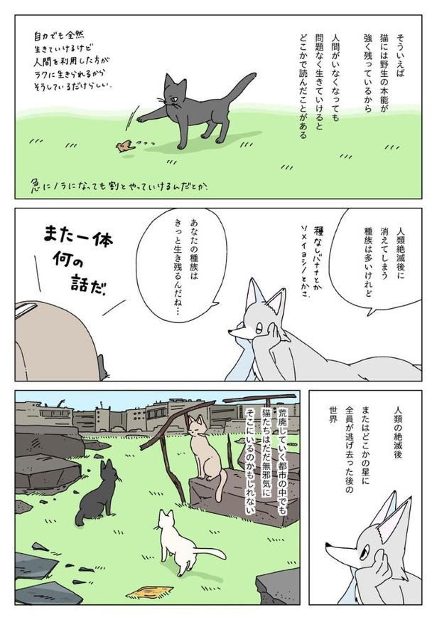 『初夏の日に緑茶のフォンダンショコラを焼く話』8
