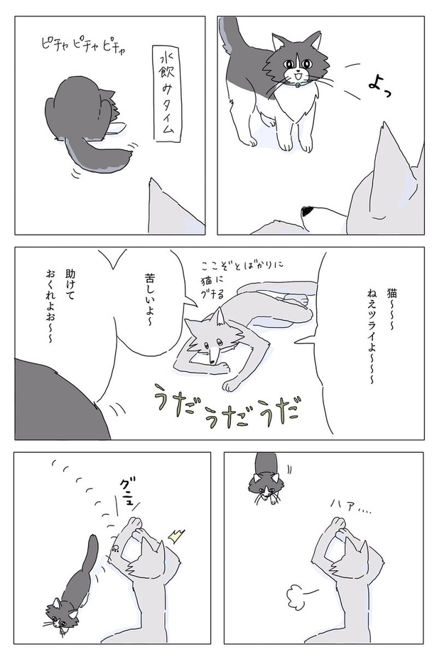 『てんでダメな日にカップケーキを焼く話』10