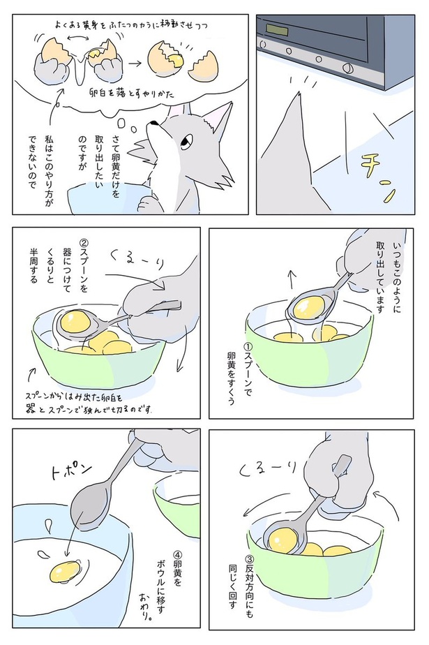 『雨の日にプリンを蒸す話』06