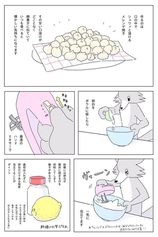 『雨の日にプリンを蒸す話』10