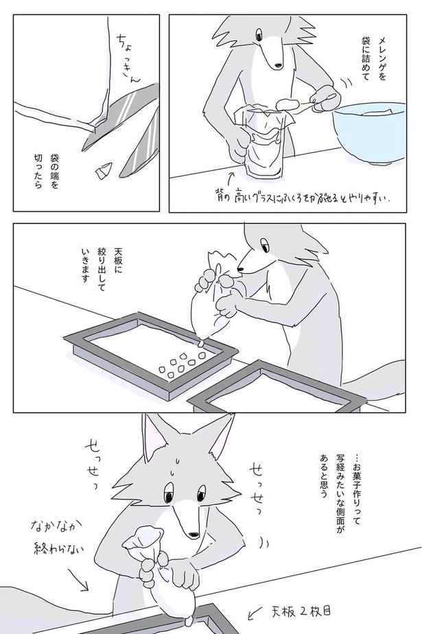『雨の日にプリンを蒸す話』12