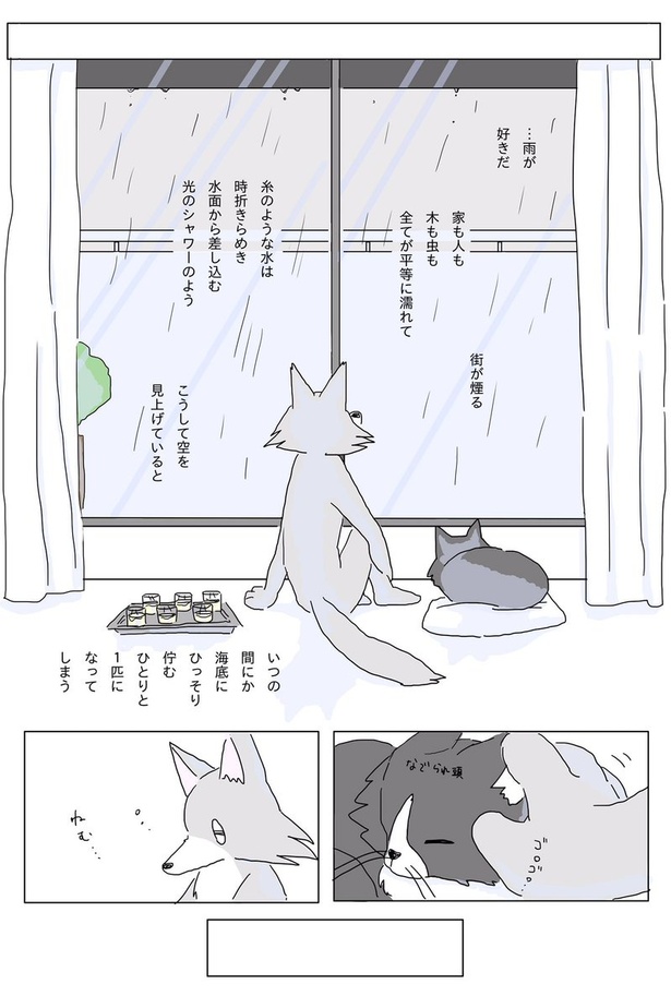 『雨の日にプリンを蒸す話』15