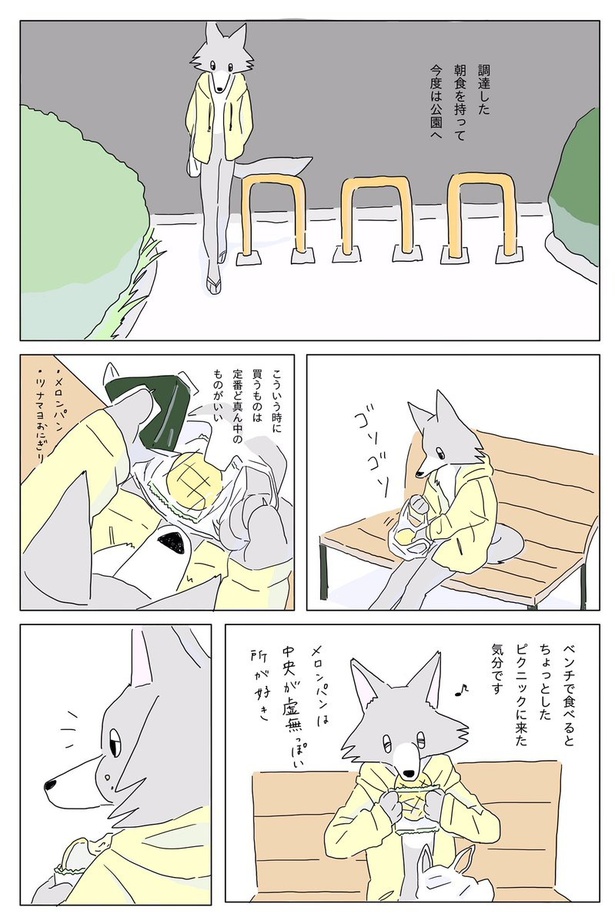 『明け方にコンビニに行く話』05