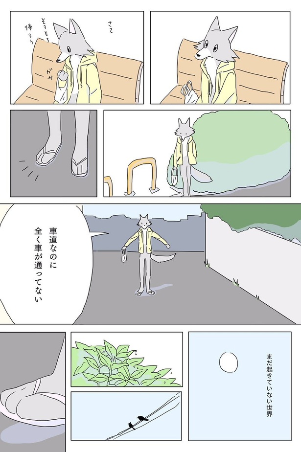 『明け方にコンビニに行く話』07