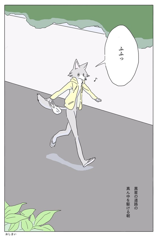 『明け方にコンビニに行く話』08