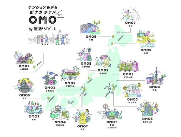 OMOブランドは全国に16施設を展開
