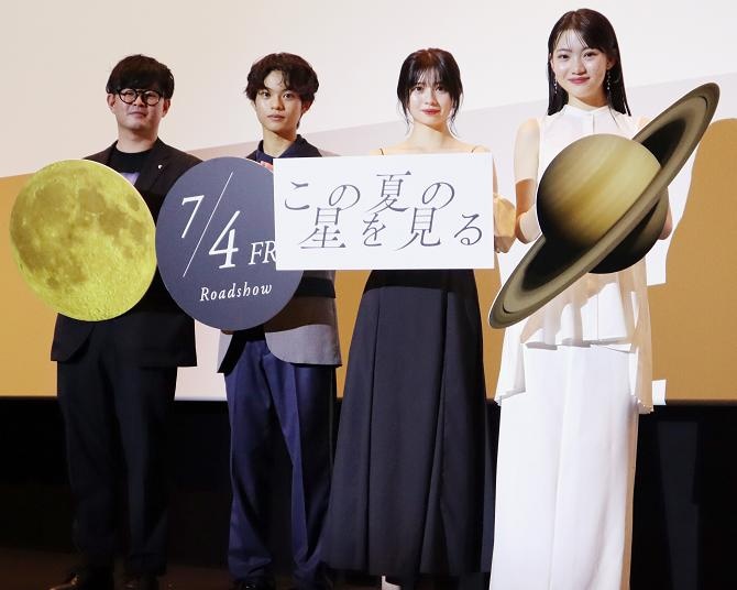 桜田ひより「背中をたくさん押してくれる映画に」東京・茨城・長崎で映画『この夏の星を見る』3都市同時完成披露試写会