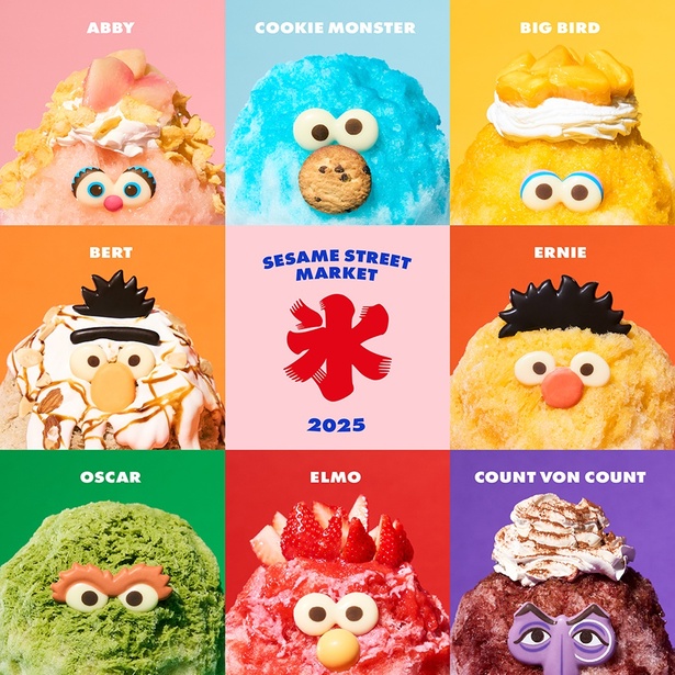 「セサミストリートマーケット」の夏季限定「キャラクターかき氷」が2025年6月26日(木)からスタート！
