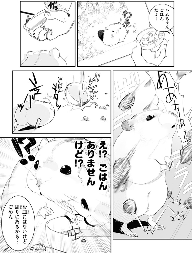 周りにあるから… （C）はむはむ／KADOKAWA