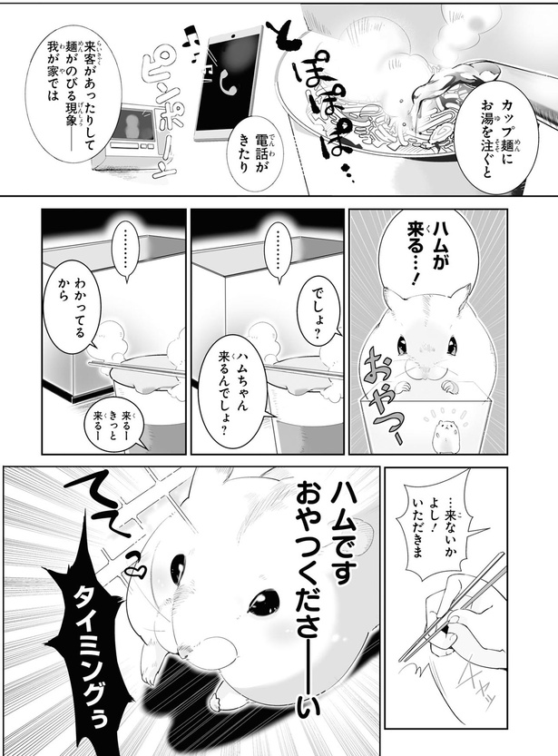 おやつくださーい （C）はむはむ／KADOKAWA