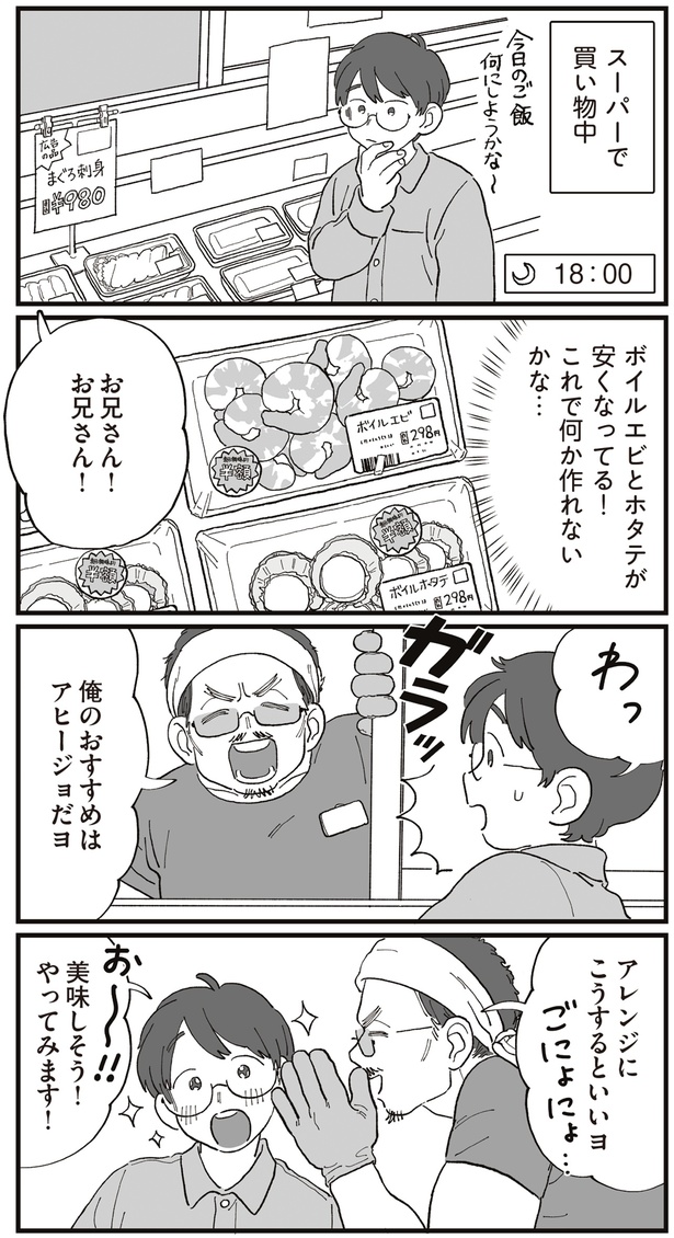 お兄さん!お兄さん!