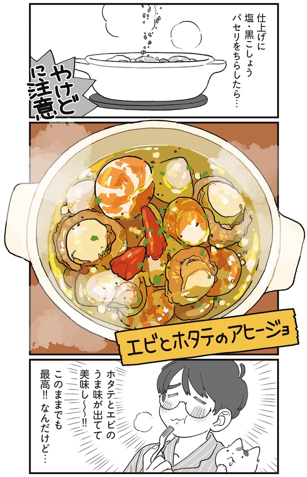 このままでも最高!!なんだけど…