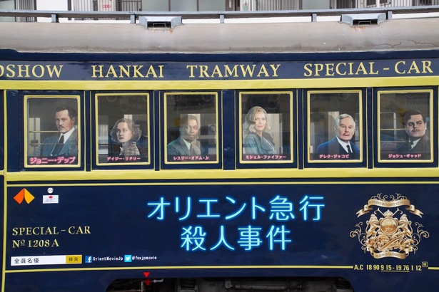 ジョニー・デップらと一緒に乗車しているかのように見える