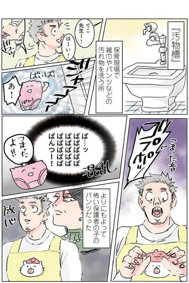 ぱんつ！！ （C）でこぽん吾郎／KADOKAWA