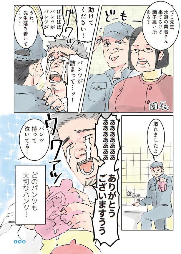 どのパンツも大切なパンツ！ （C）でこぽん吾郎／KADOKAWA