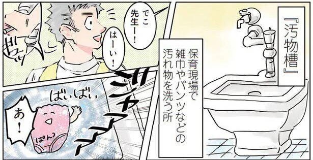 パンツが排水溝に詰まって大ピンチ。ベストタイミングで現れた救世主は!? （C）でこぽん吾郎／KADOKAWA