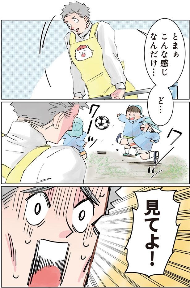 見てよ！ （C）でこぽん吾郎／KADOKAWA