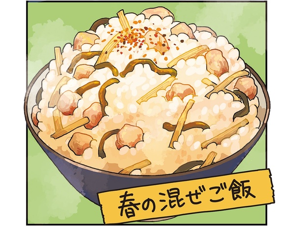 春の混ぜご飯 （C）わたなべ 萌／KADOKAWA
