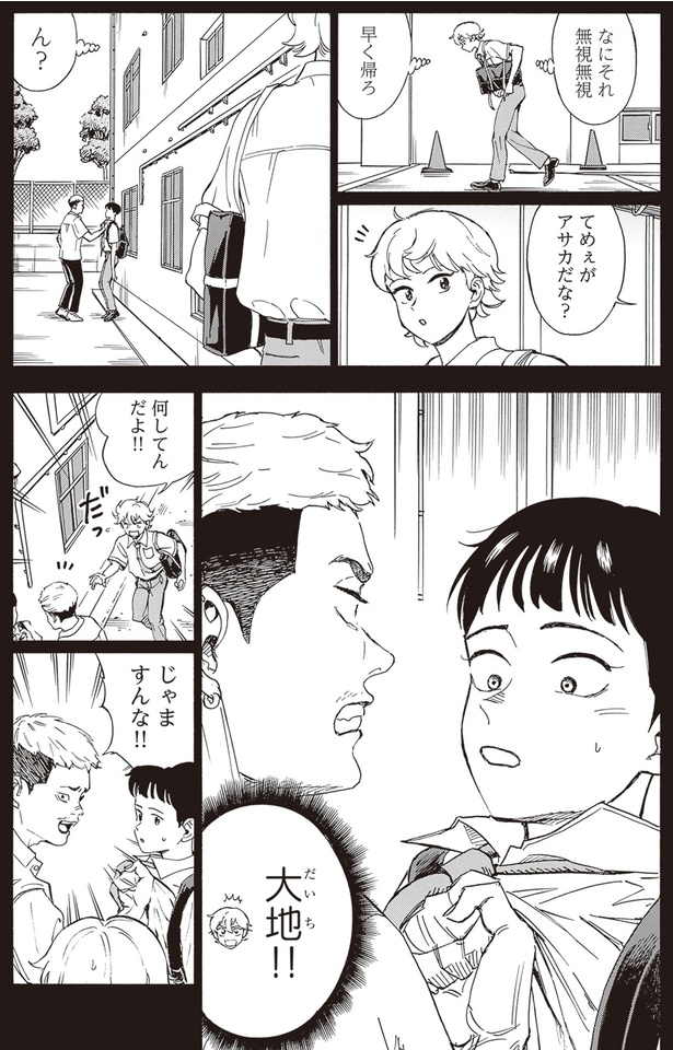 何してんだよ!! （C）西公平／KADOKAWA