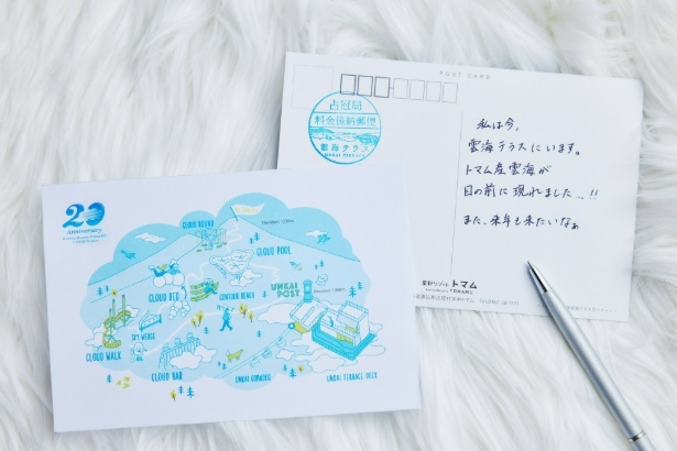 雲海テラス展望スポットマップのオリジナルポストカード