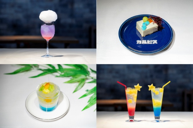 「カルピス」の七夕限定メニュー4品が勢ぞろい。色とりどりのスイーツ＆ドリンクで、七夕の物語を五感で楽しめる