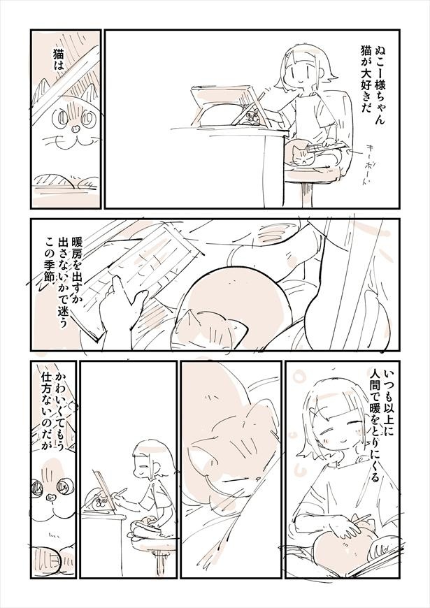 「11月の猫あるある漫画」1