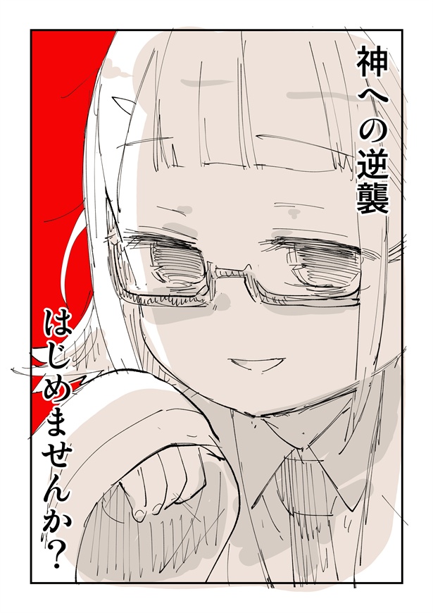 「これが継続の秘訣です」4