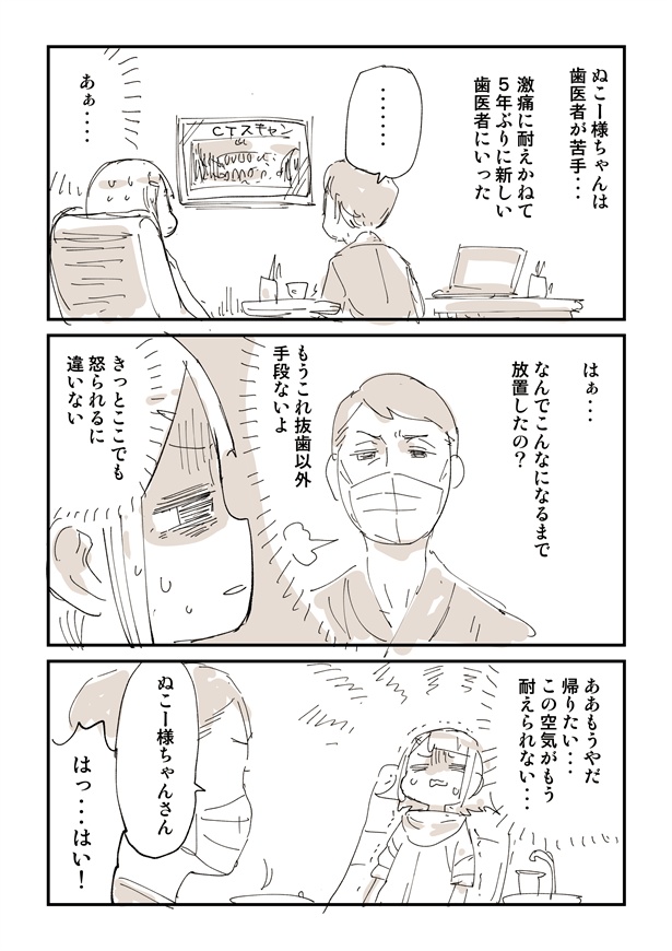 「運命の人にやっと出会えた話」1