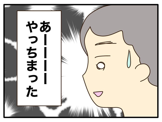 11-1「マサくんと呼ばれる男」