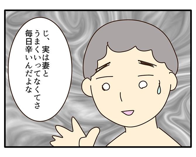 【実話】同じ職場の女性と不倫関係になる男性!?「実は妻とうまくいってない」と打ち明けて予想外の展開へ【著者に聞いた】