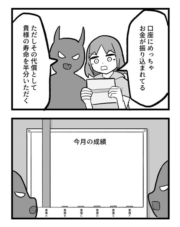 4コマ「不老不死」2