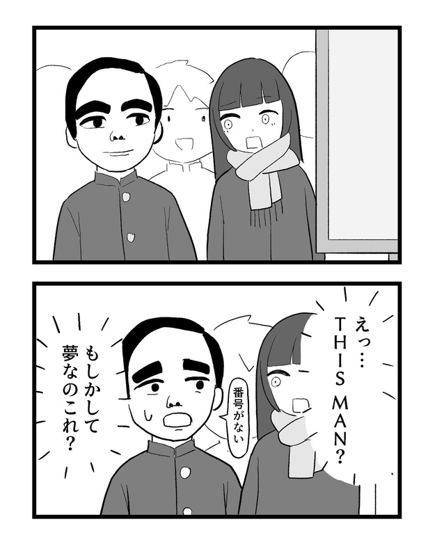 「合格発表」2