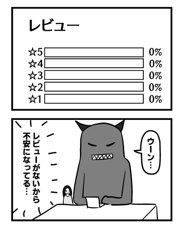 「食べてもおいしくない」2
