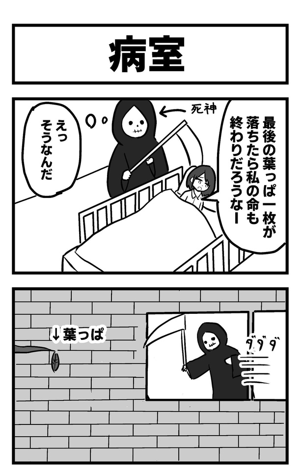 「病室」1