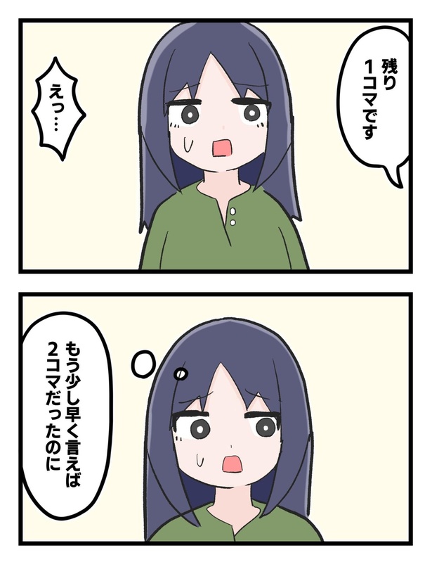 余命宣告2