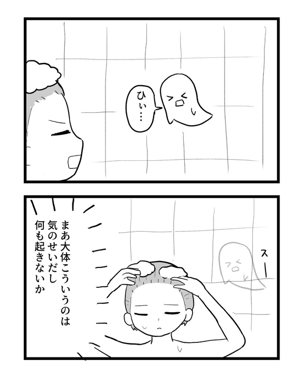 4コマ「シャンプーしてるときに現れる弱いおばけ」2