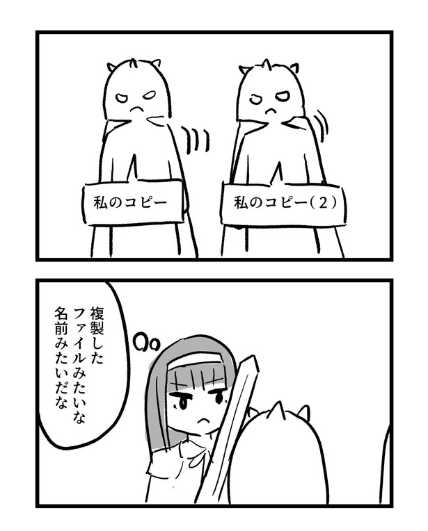 4コマ「ボス戦」2