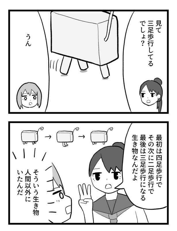 4コマ「別解」2