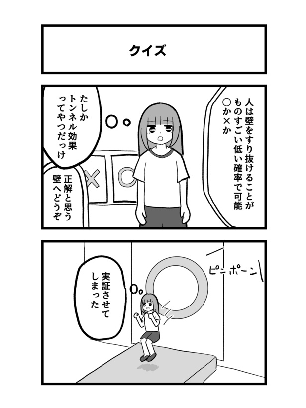 クイズ