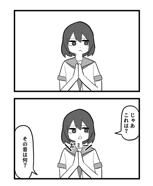4コマ「絶対音感」2
