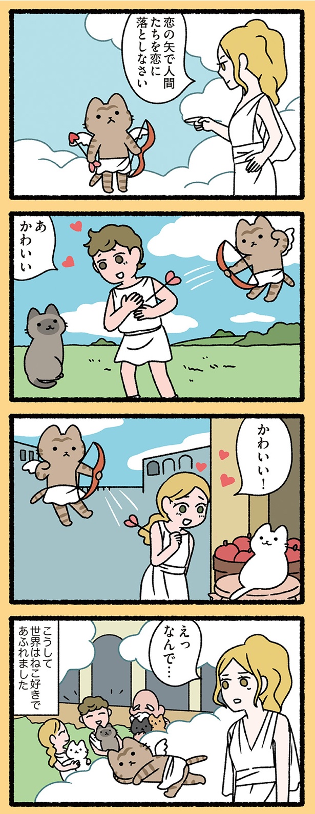 えっなんで… (C)ぱんだにあ/KADOKAWA