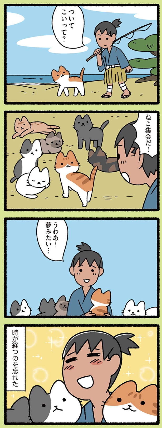 夢みたいな空間 （C）ぱんだにあ／KADOKAWA
