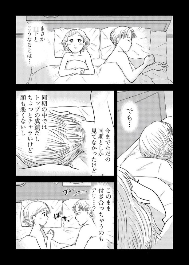 「『女はおごられて当然』と思ってる昭和引きずり女が、婚活した話」⑤01