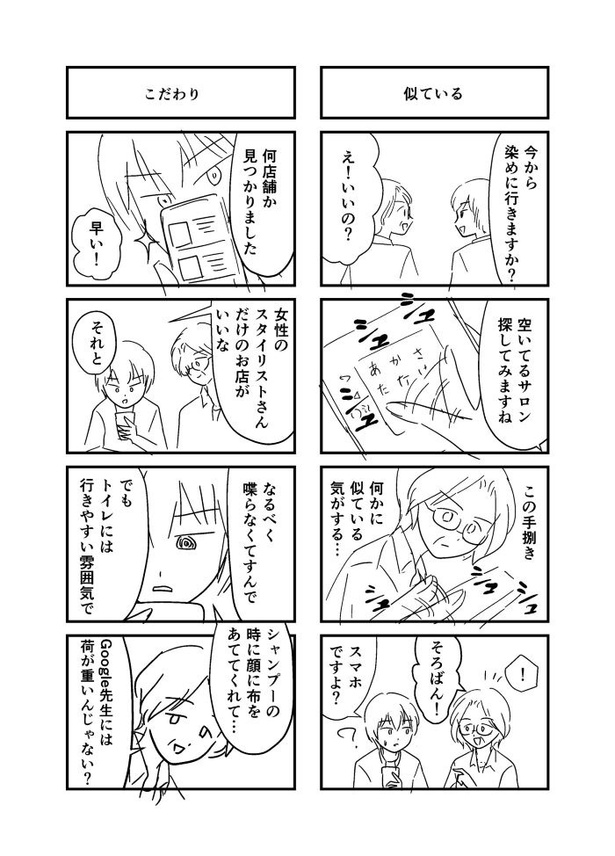 死にたい女子大生が60歳の親友と大学生活を楽しんで死ぬ話11