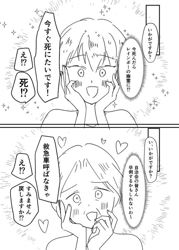 死にたい女子大生が60歳の親友と大学生活を楽しんで死ぬ話14